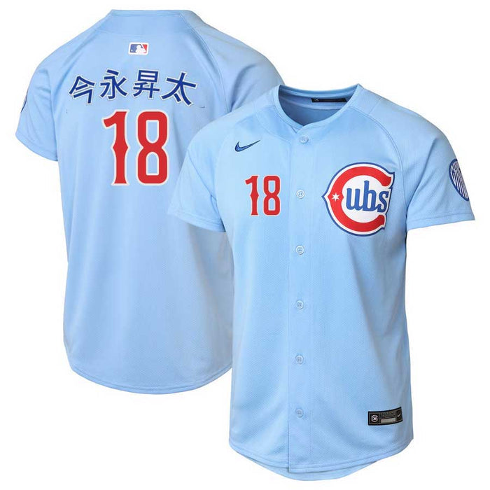 Chicago Cubs Shota Imanaga KANJI Youth Nike Blues Alternate 2 Home Run Jersey